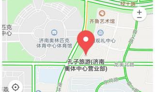 济南奥体中心地图